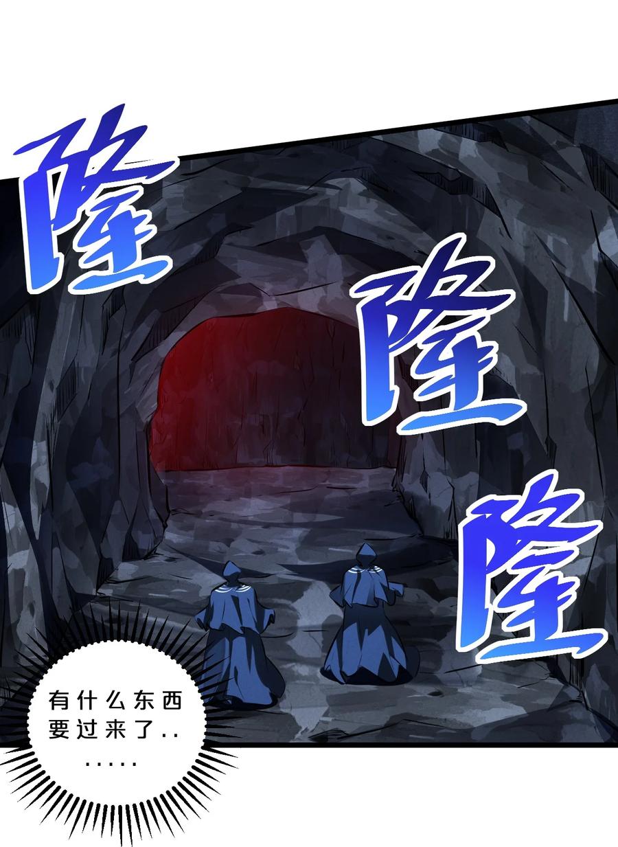 《别再召唤我啦！》073 混沌监视者 第41页