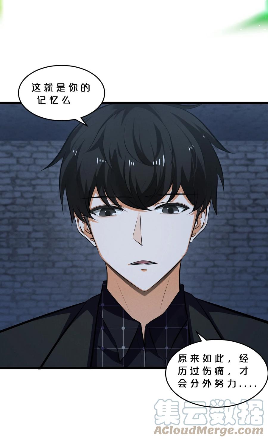 《别再召唤我啦！》073 混沌监视者 第31页
