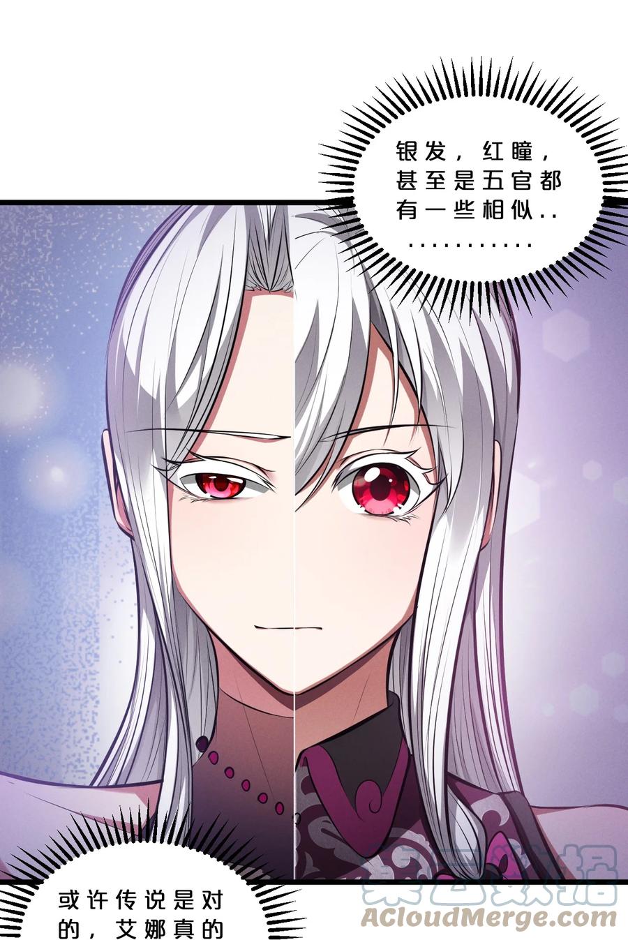 《别再召唤我啦！》073 混沌监视者 第25页