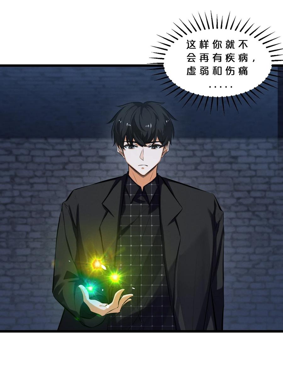 《别再召唤我啦！》073 混沌监视者 第27页