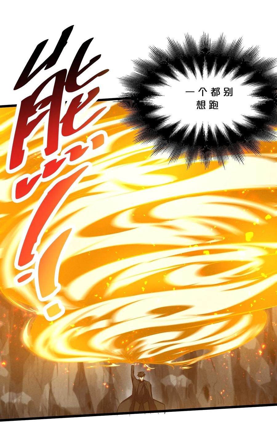《别再召唤我啦！》073 混沌监视者 第62页