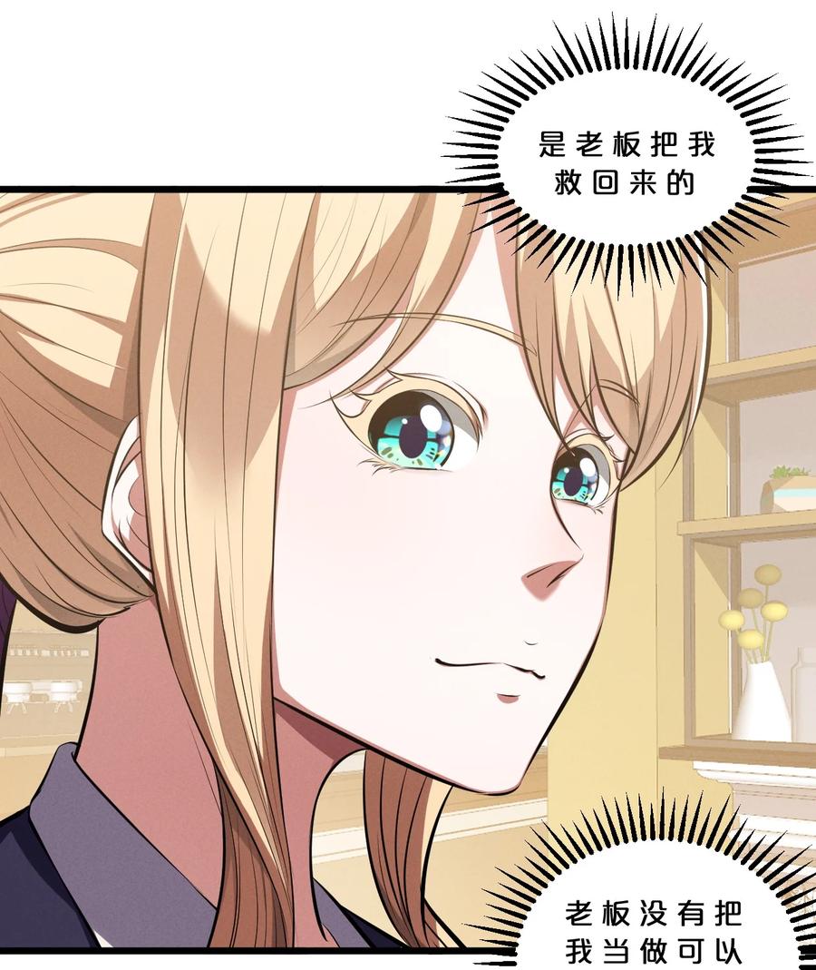 《别再召唤我啦！》074 “我来得不是时候？” 第6页