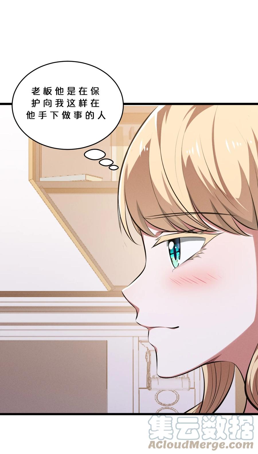 《别再召唤我啦！》074 “我来得不是时候？” 第43页