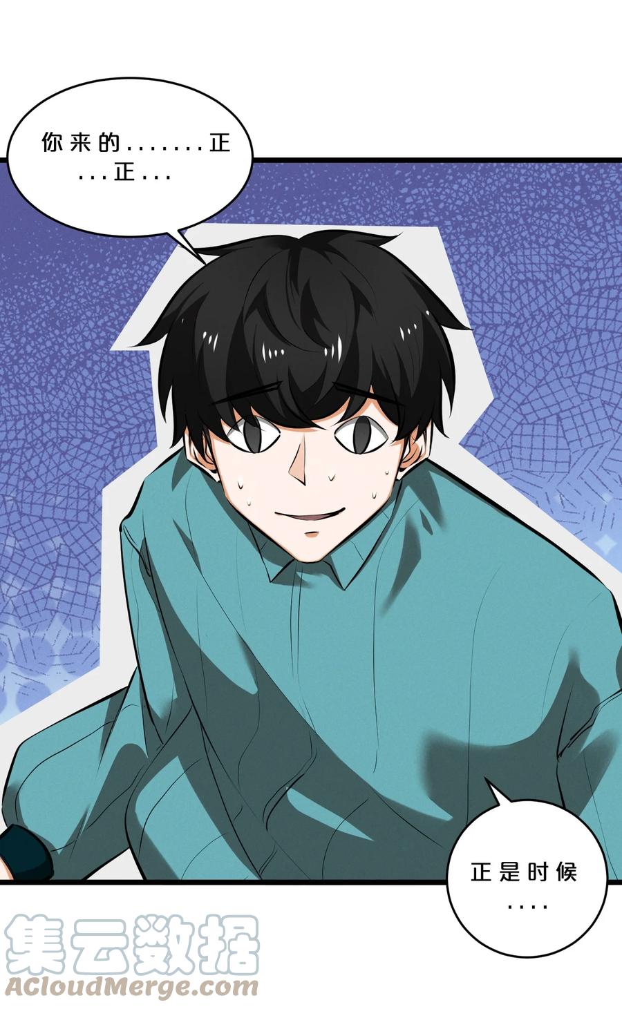 《别再召唤我啦！》074 “我来得不是时候？” 第22页