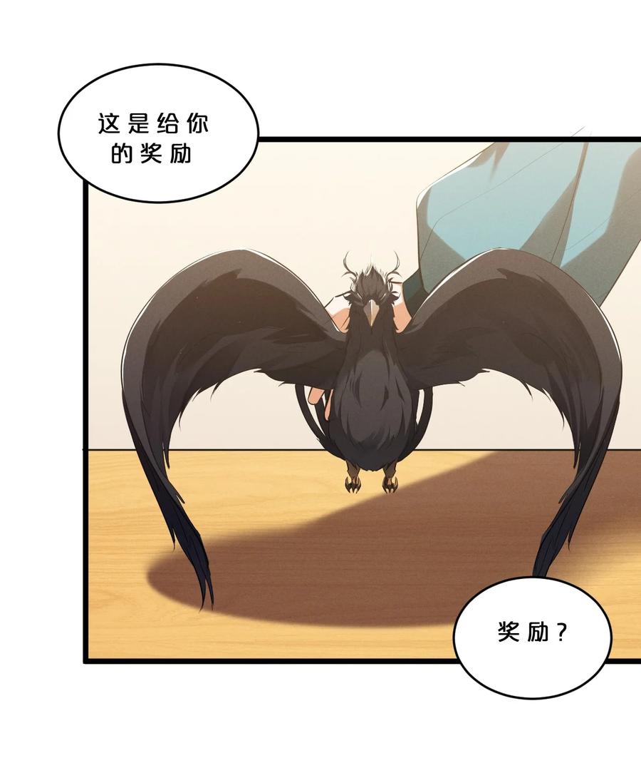 《别再召唤我啦！》074 “我来得不是时候？” 第8页