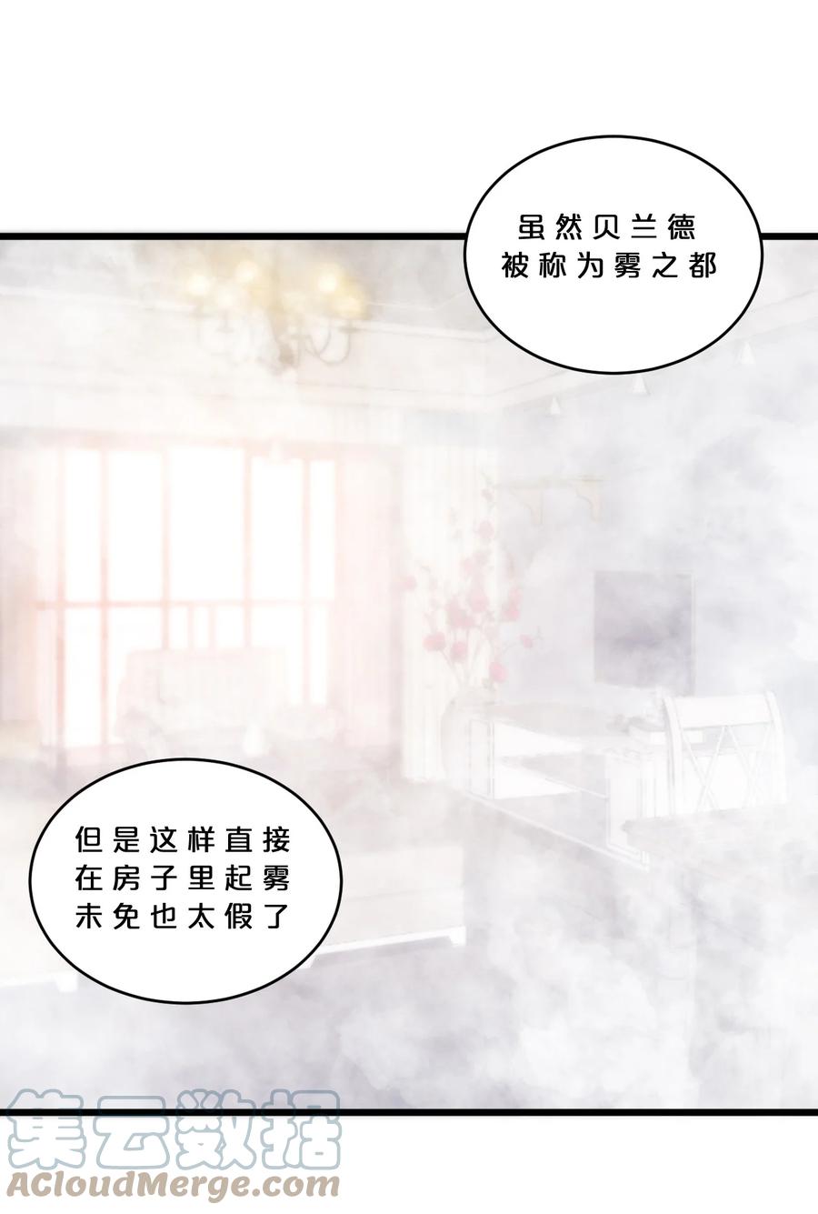 《别再召唤我啦！》074 “我来得不是时候？” 第64页