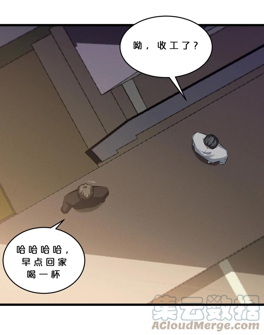 《别再召唤我啦！》074 “我来得不是时候？” 第61页
