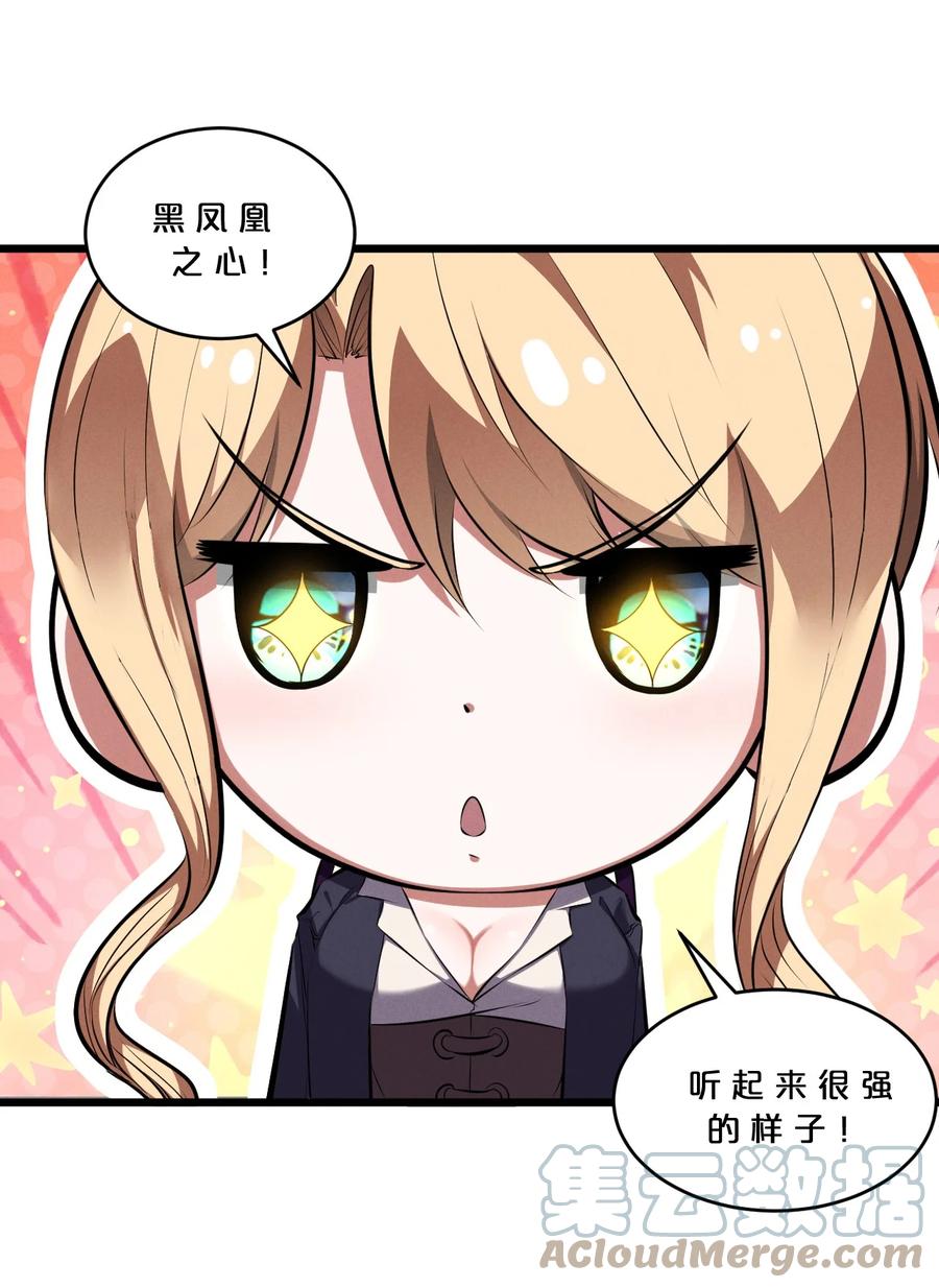 《别再召唤我啦！》074 “我来得不是时候？” 第10页