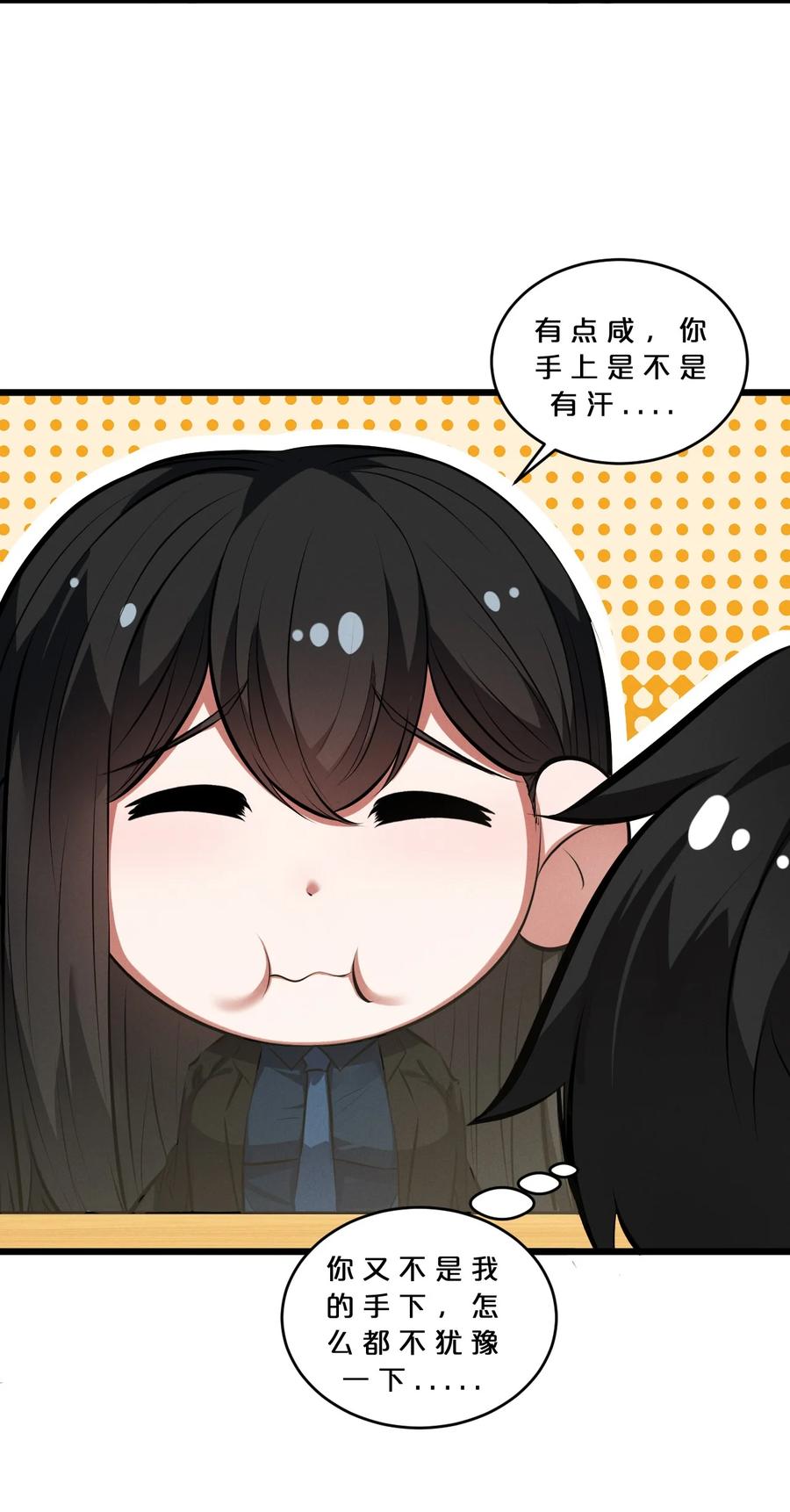 《别再召唤我啦！》074 “我来得不是时候？” 第51页