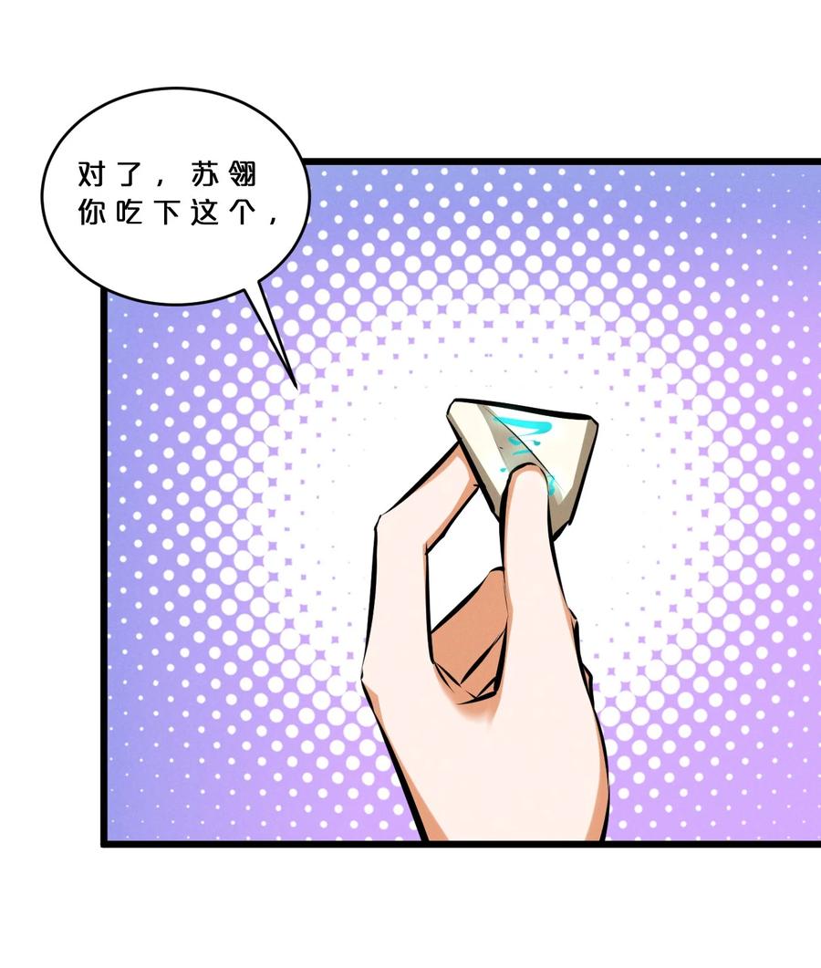 《别再召唤我啦！》074 “我来得不是时候？” 第48页