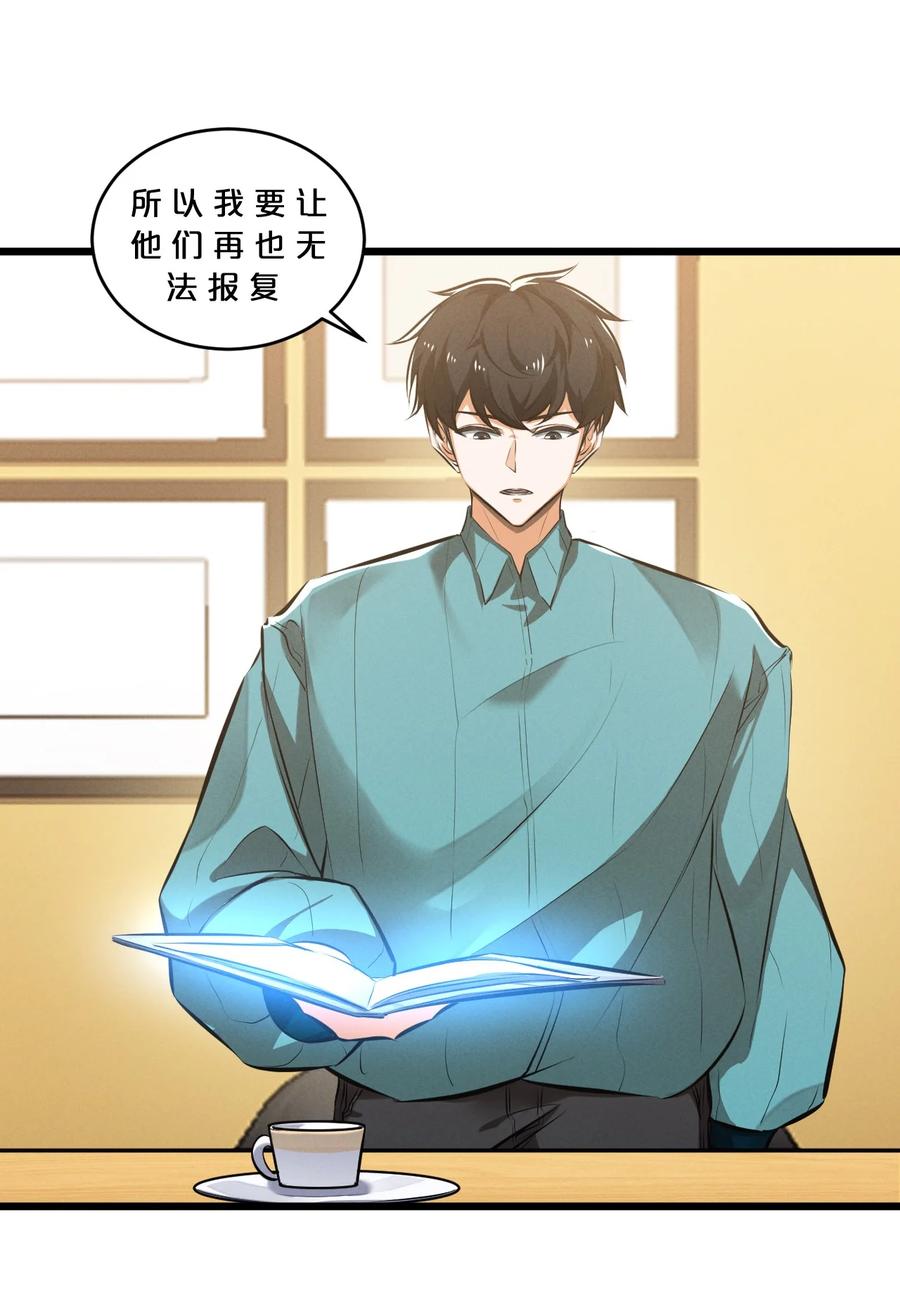 《别再召唤我啦！》074 “我来得不是时候？” 第47页