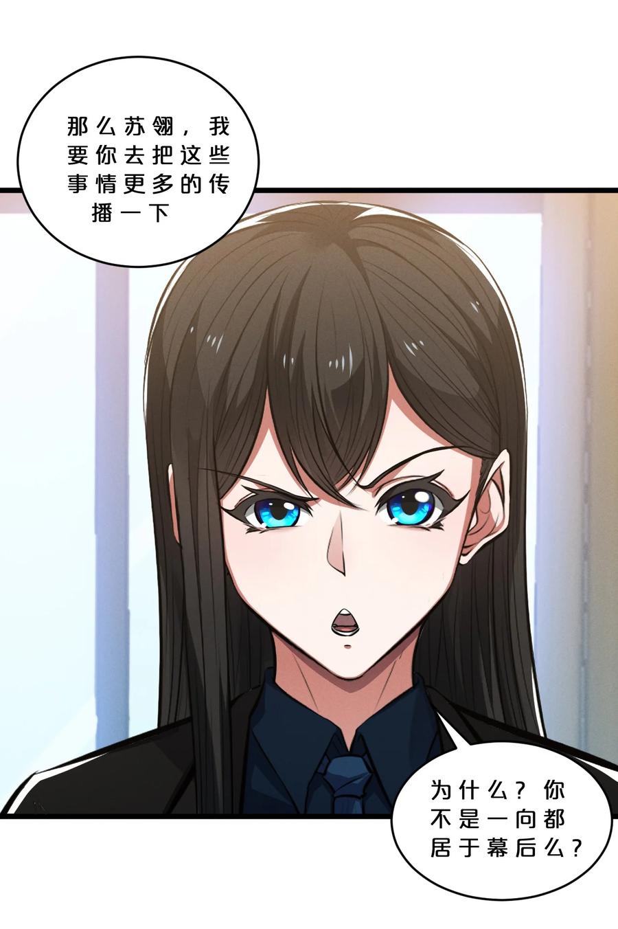 《别再召唤我啦！》074 “我来得不是时候？” 第41页