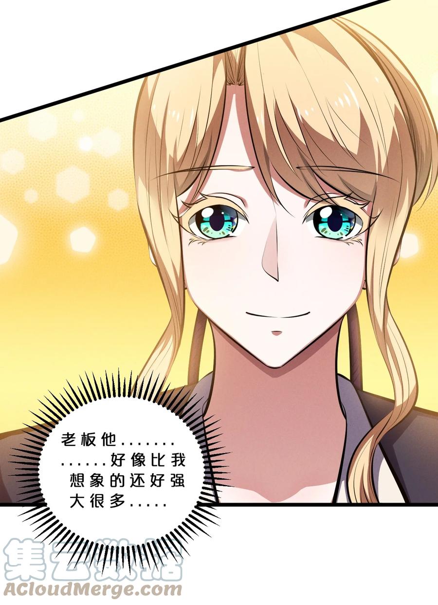 《别再召唤我啦！》074 “我来得不是时候？” 第37页