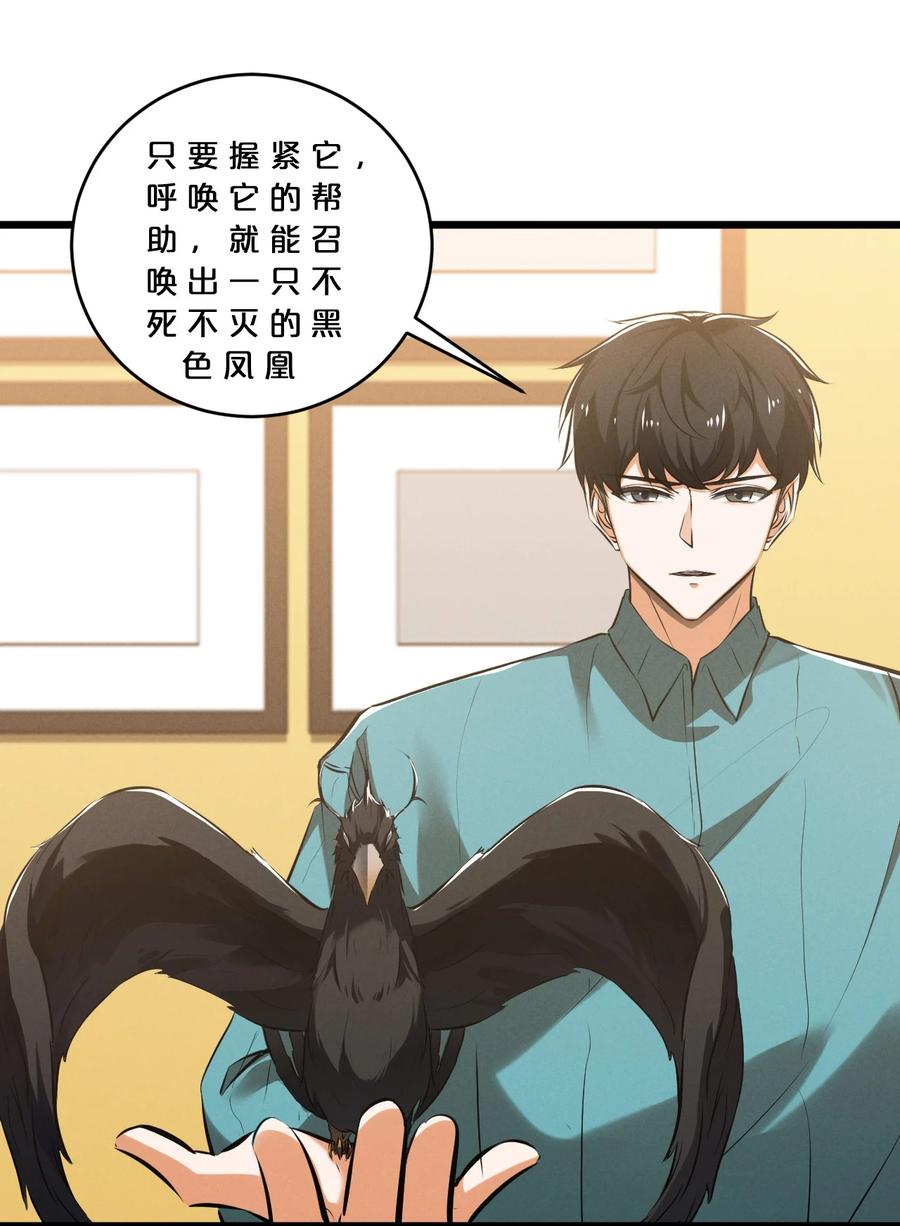 《别再召唤我啦！》074 “我来得不是时候？” 第11页
