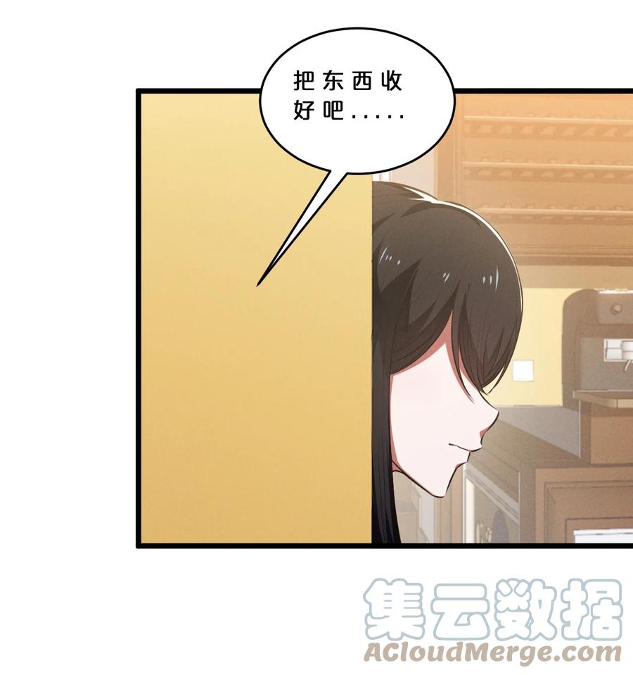 《别再召唤我啦！》074 “我来得不是时候？” 第19页