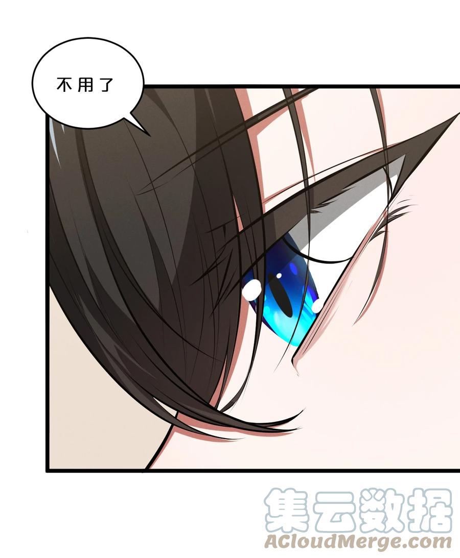 《别再召唤我啦！》074 “我来得不是时候？” 第25页