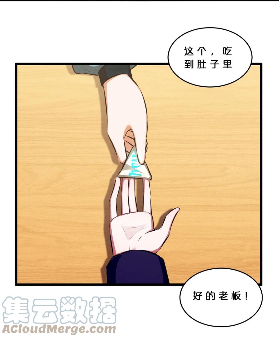 《别再召唤我啦！》074 “我来得不是时候？” 第16页