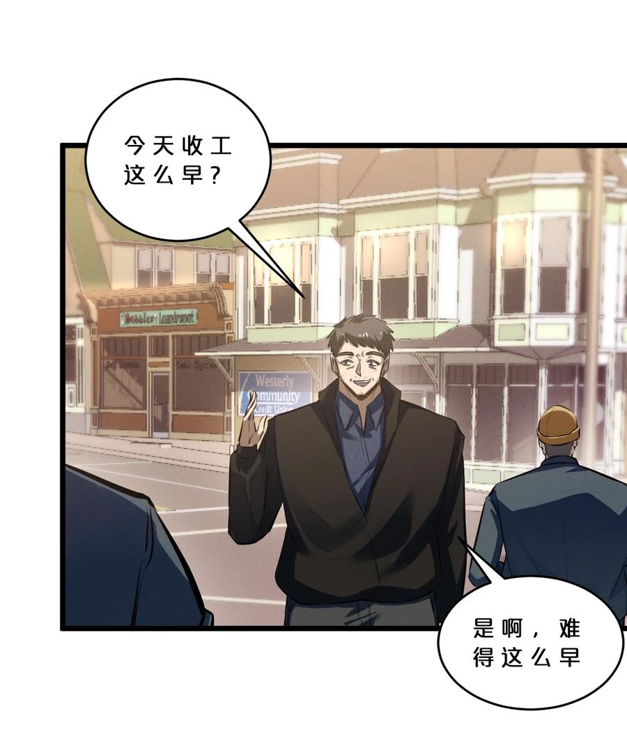 《别再召唤我啦！》074 “我来得不是时候？” 第60页