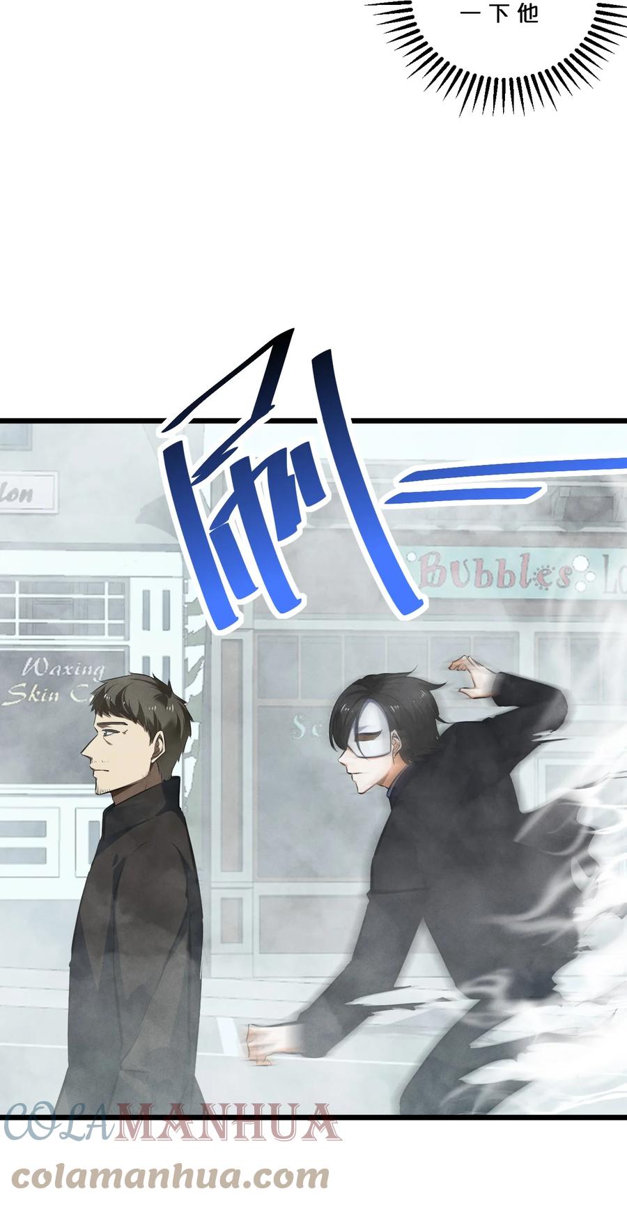 《别再召唤我啦！》075 “演技” 第13页