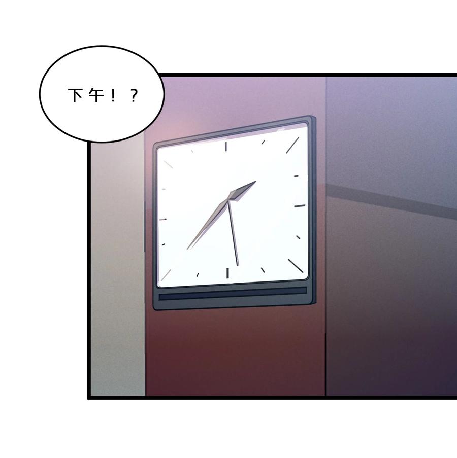《别再召唤我啦！》075 “演技” 第47页