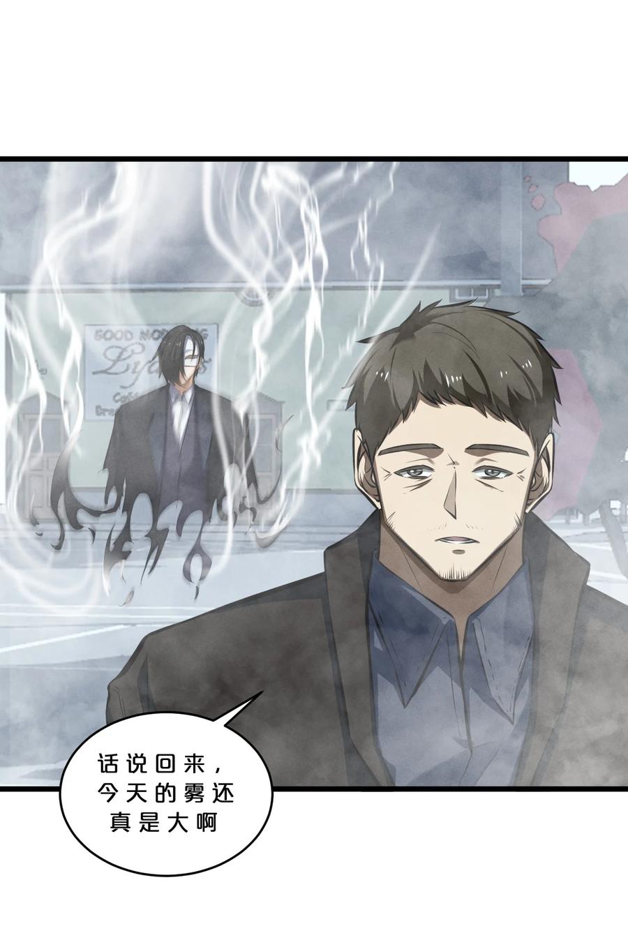 《别再召唤我啦！》075 “演技” 第11页