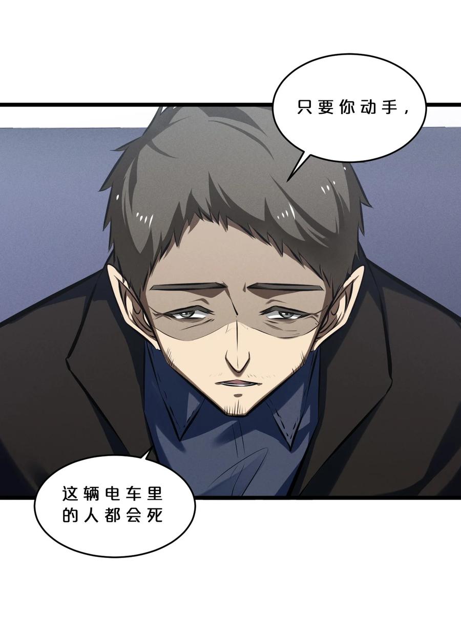 《别再召唤我啦！》075 “演技” 第21页