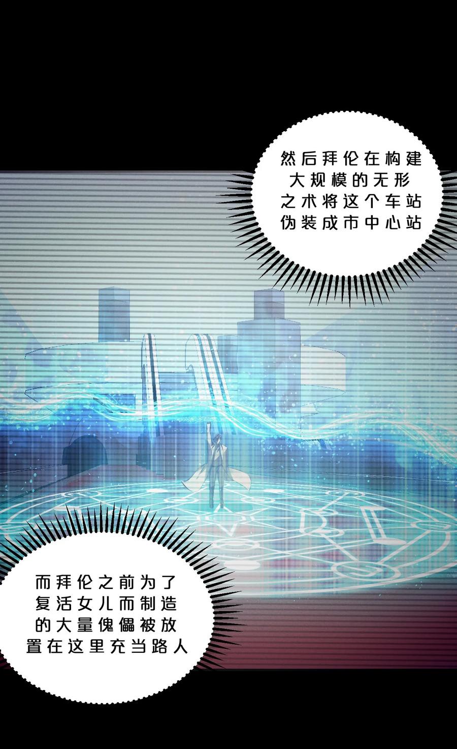《别再召唤我啦！》075 “演技” 第56页