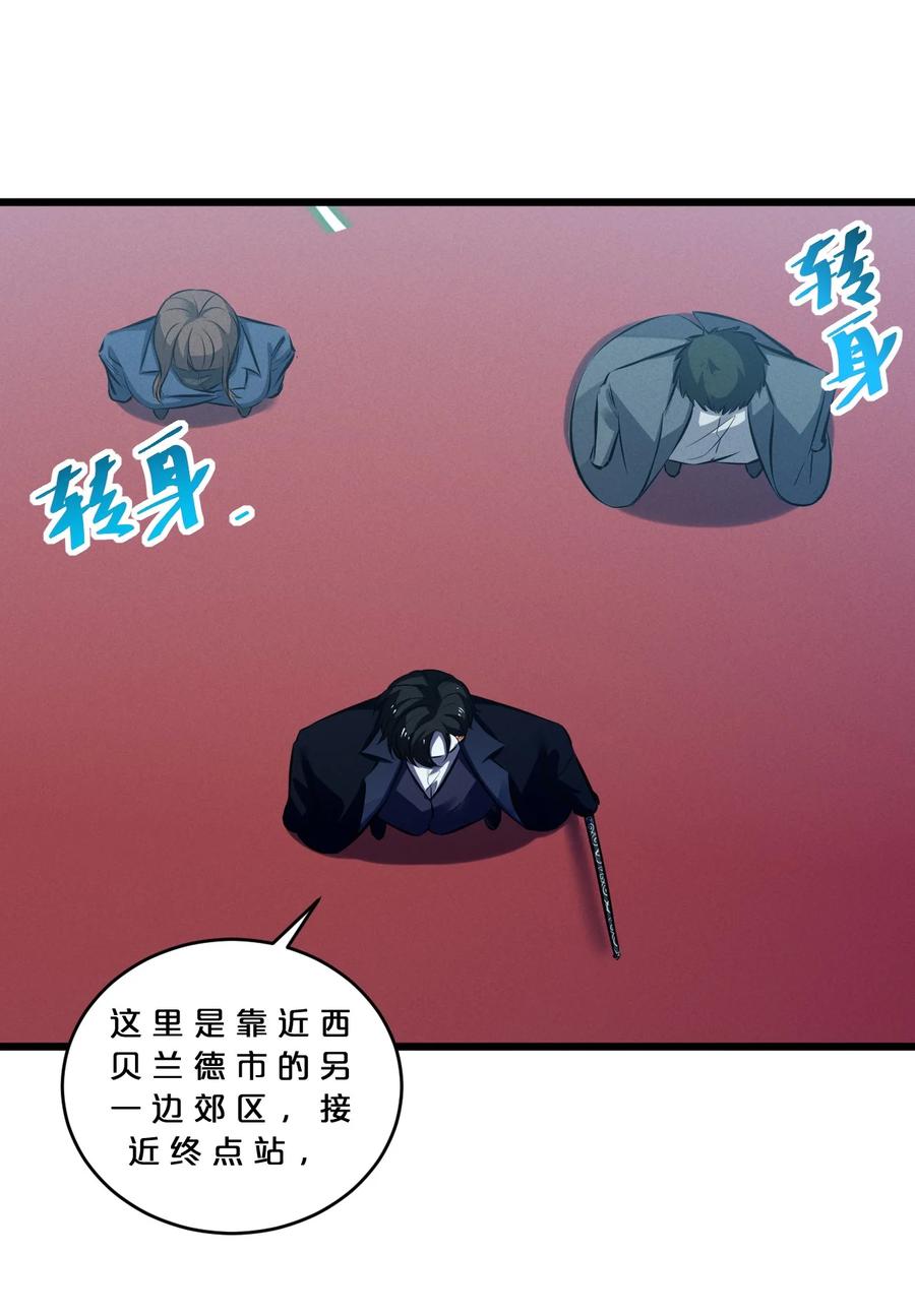 《别再召唤我啦！》075 “演技” 第50页