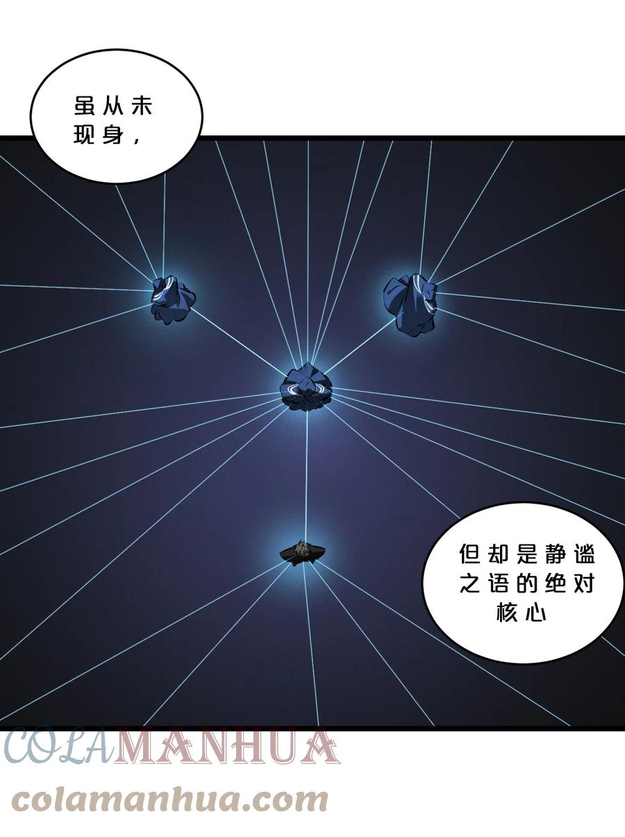 《别再召唤我啦！》075 “演技” 第4页