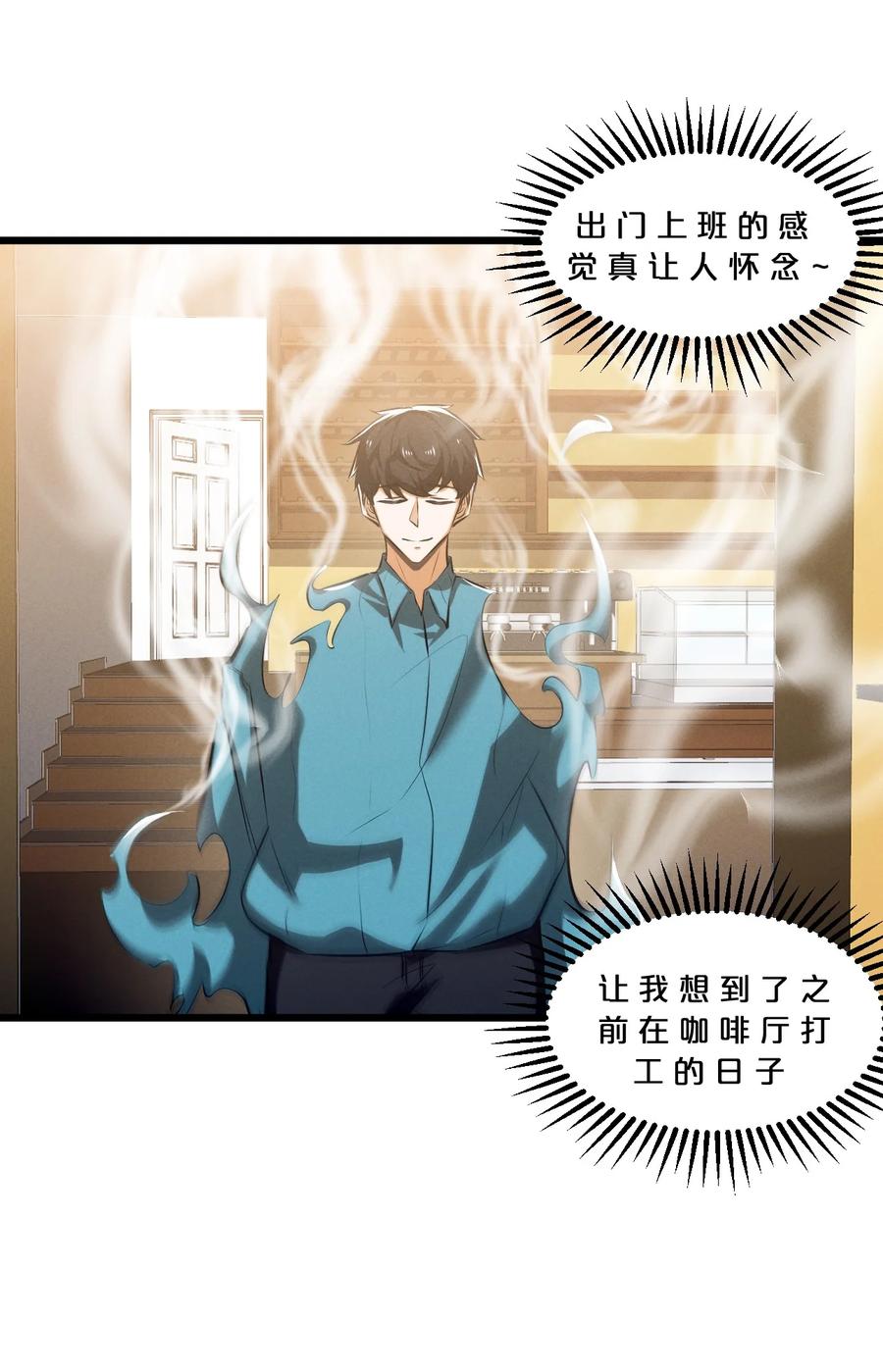 《别再召唤我啦！》076 围剿 第60页
