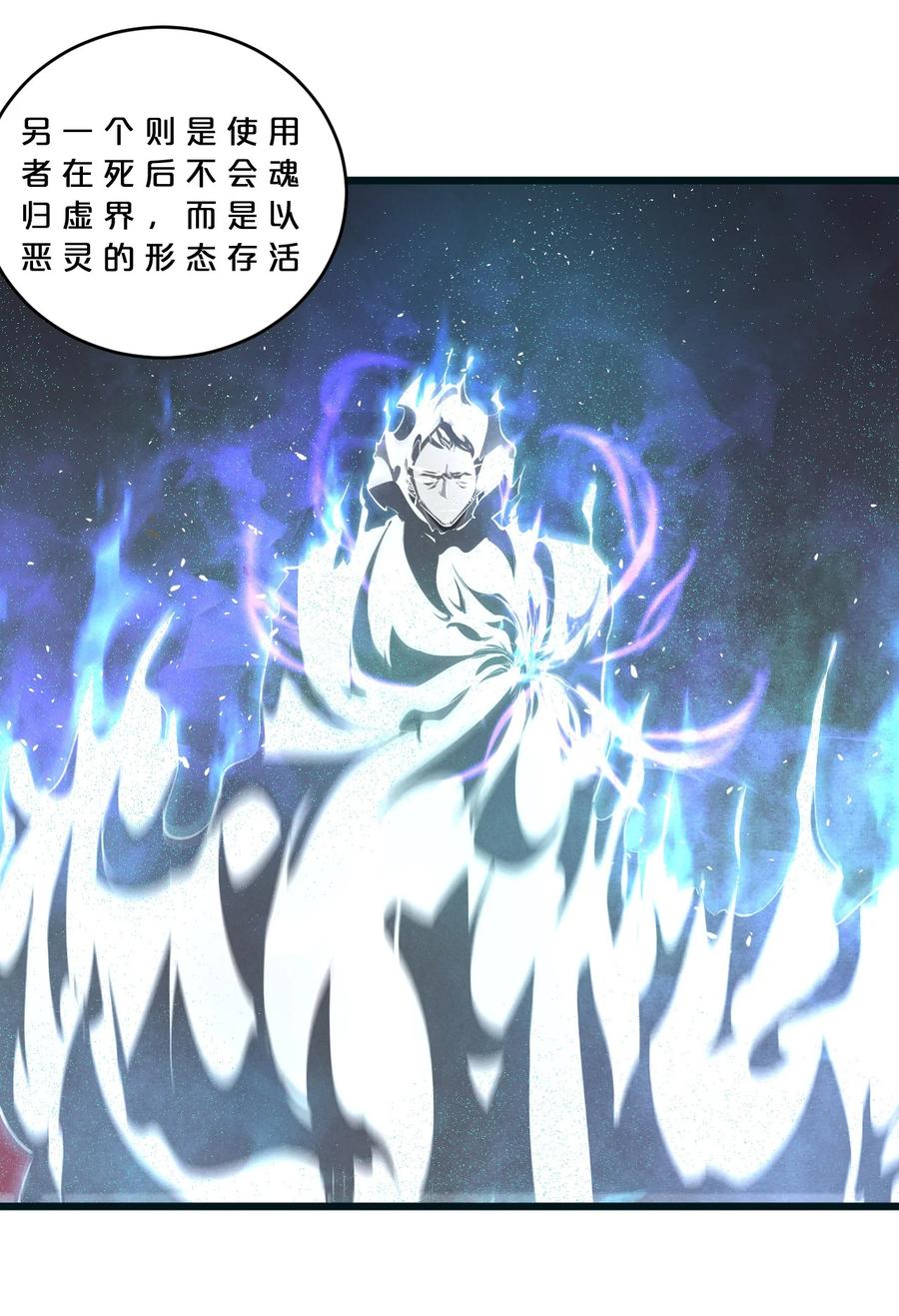 《别再召唤我啦！》076 围剿 第5页