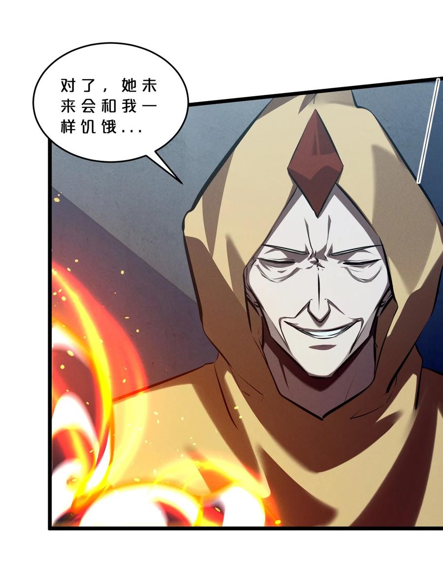 《别再召唤我啦！》076 围剿 第50页