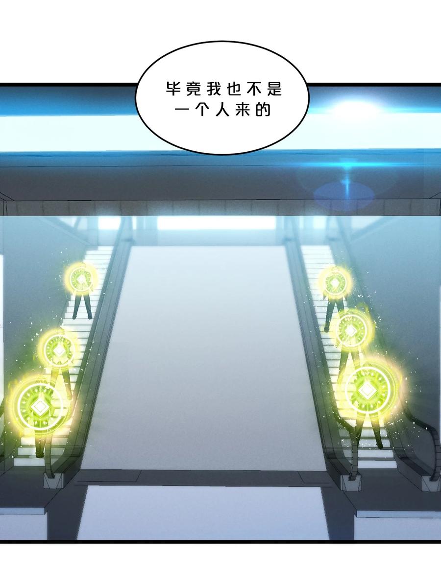 《别再召唤我啦！》076 围剿 第15页