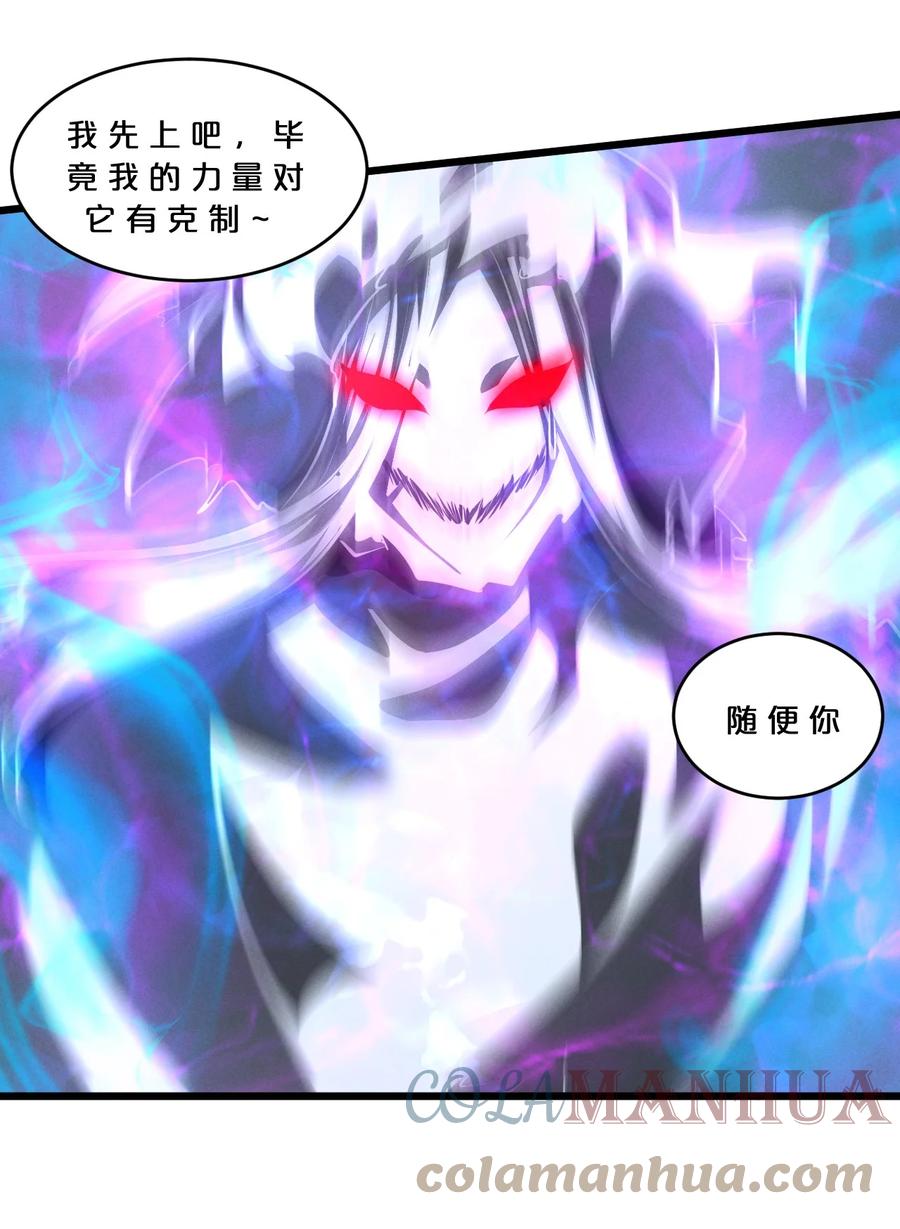 《别再召唤我啦！》076 围剿 第34页