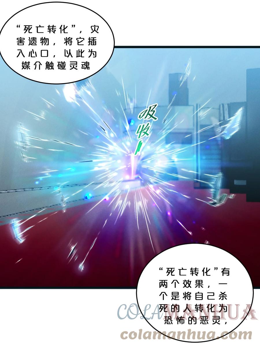《别再召唤我啦！》076 围剿 第4页