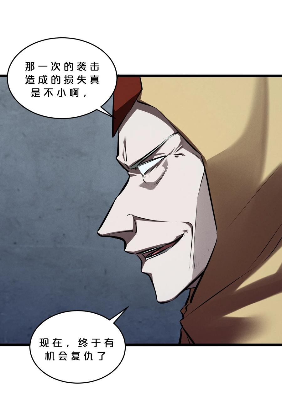 《别再召唤我啦！》076 围剿 第42页