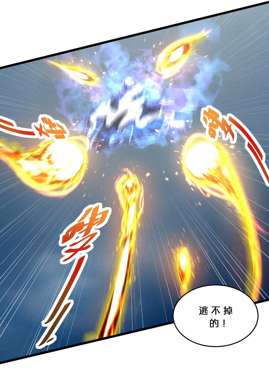 《别再召唤我啦！》076 围剿 第24页