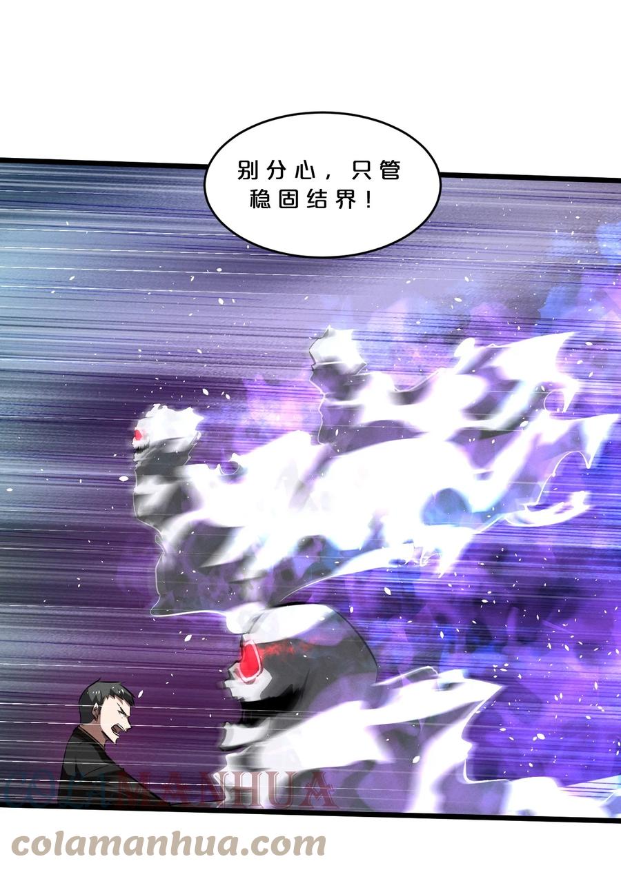 《别再召唤我啦！》076 围剿 第19页