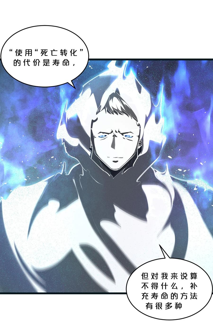 《别再召唤我啦！》076 围剿 第6页
