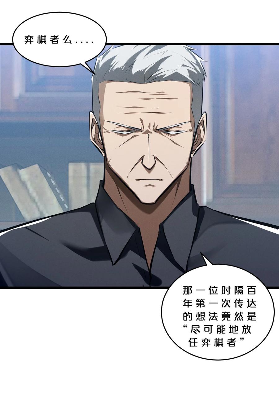 《别再召唤我啦！》076 围剿 第57页