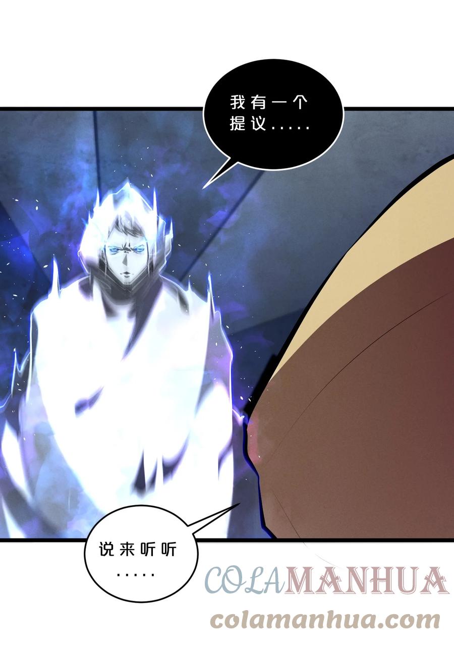 《别再召唤我啦！》076 围剿 第43页