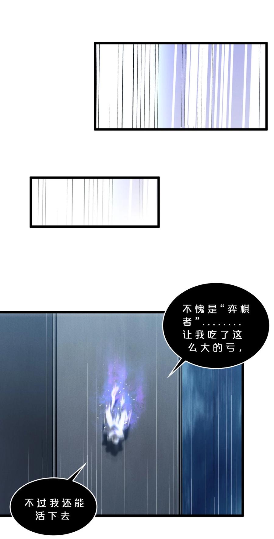 《别再召唤我啦！》076 围剿 第35页