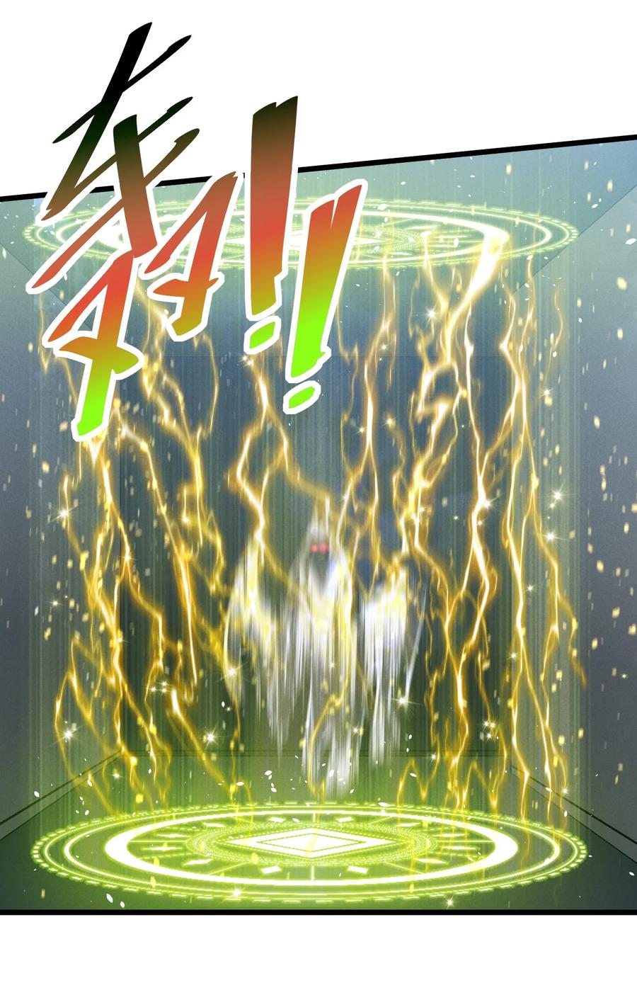 《别再召唤我啦！》076 围剿 第14页