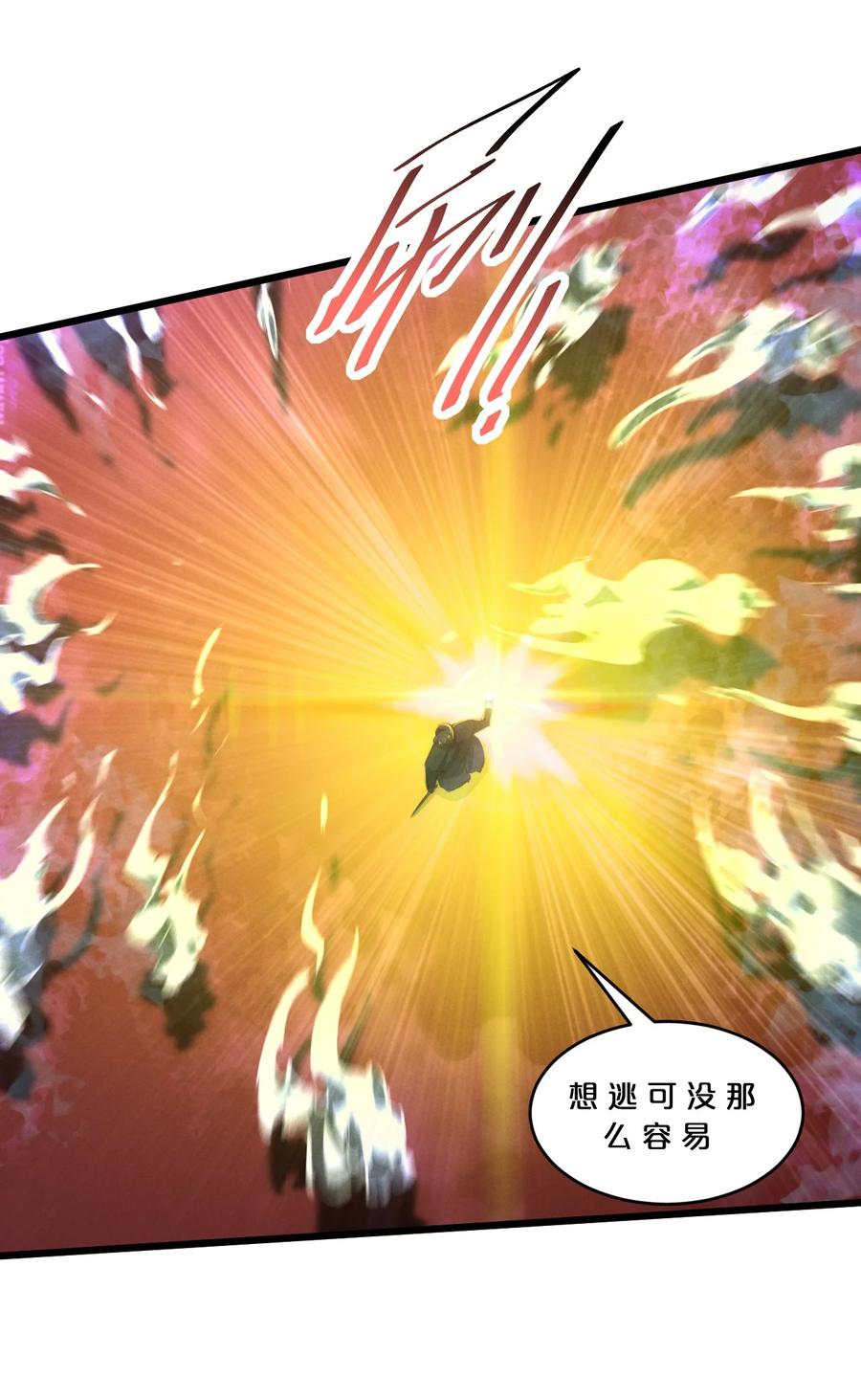 《别再召唤我啦！》076 围剿 第12页