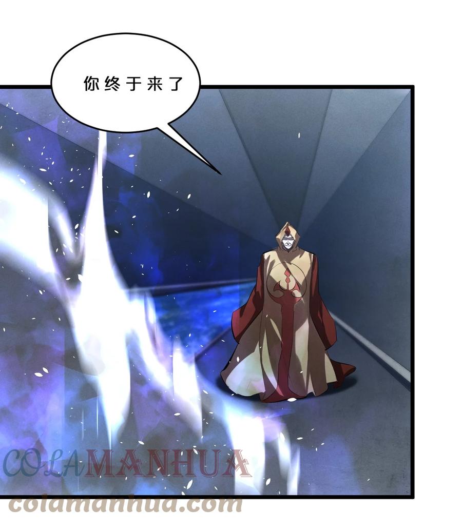 《别再召唤我啦！》076 围剿 第37页