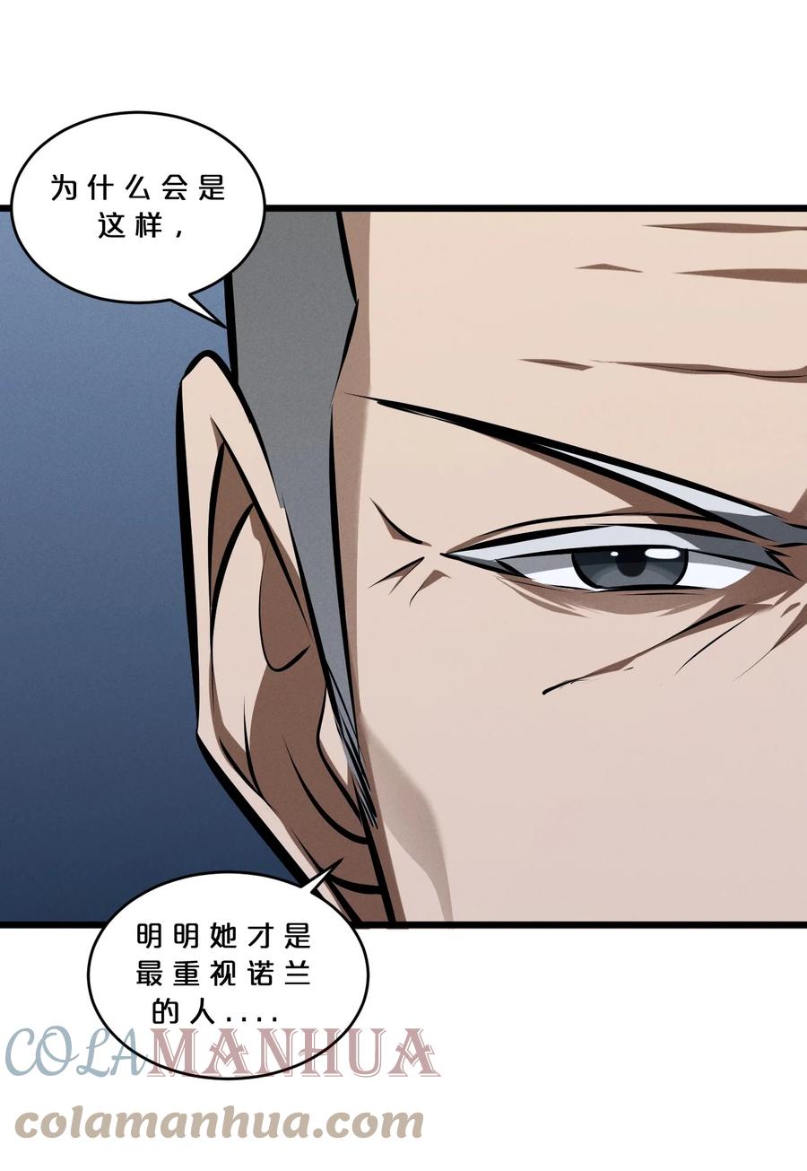 《别再召唤我啦！》076 围剿 第58页