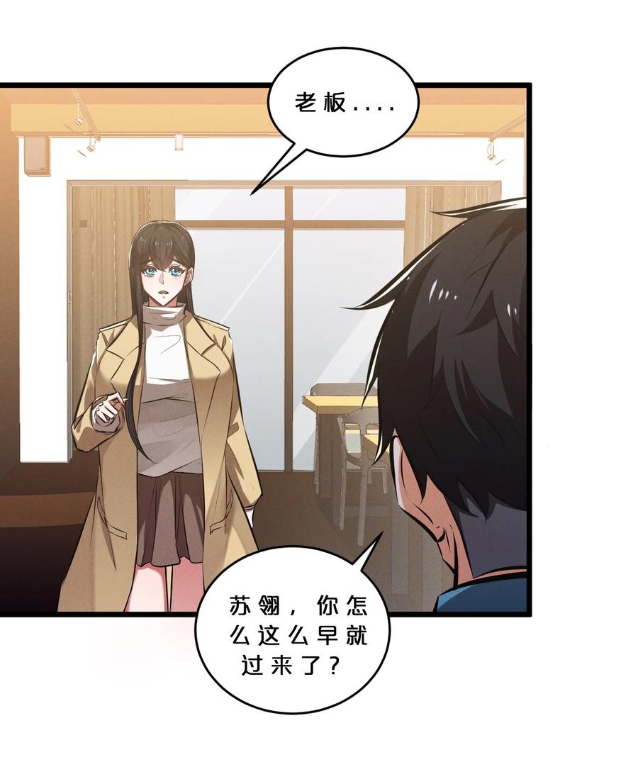 《别再召唤我啦！》076 围剿 第62页
