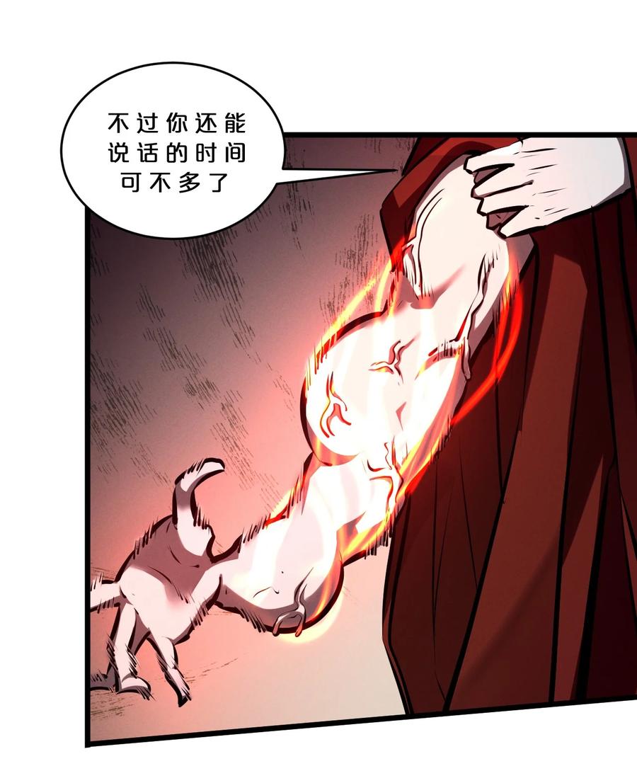 《别再召唤我啦！》076 围剿 第44页