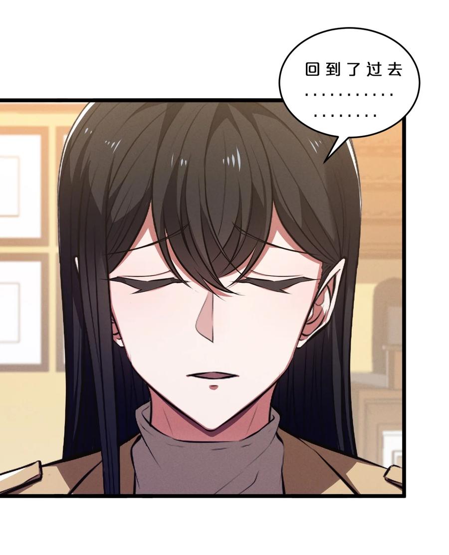 《别再召唤我啦！》077 梦中人 第5页