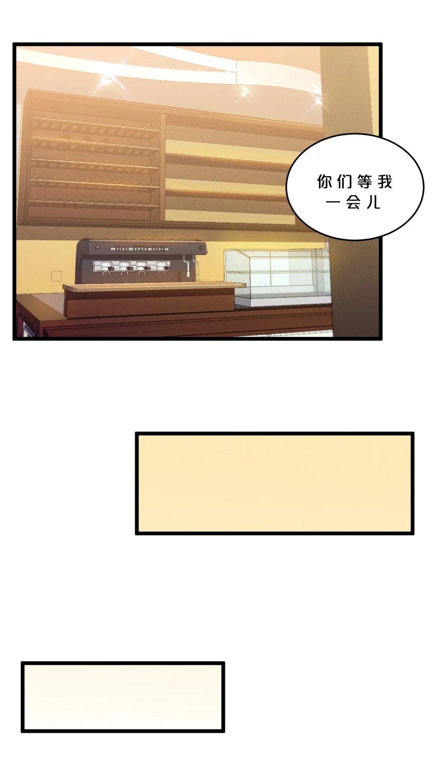 《别再召唤我啦！》077 梦中人 第30页